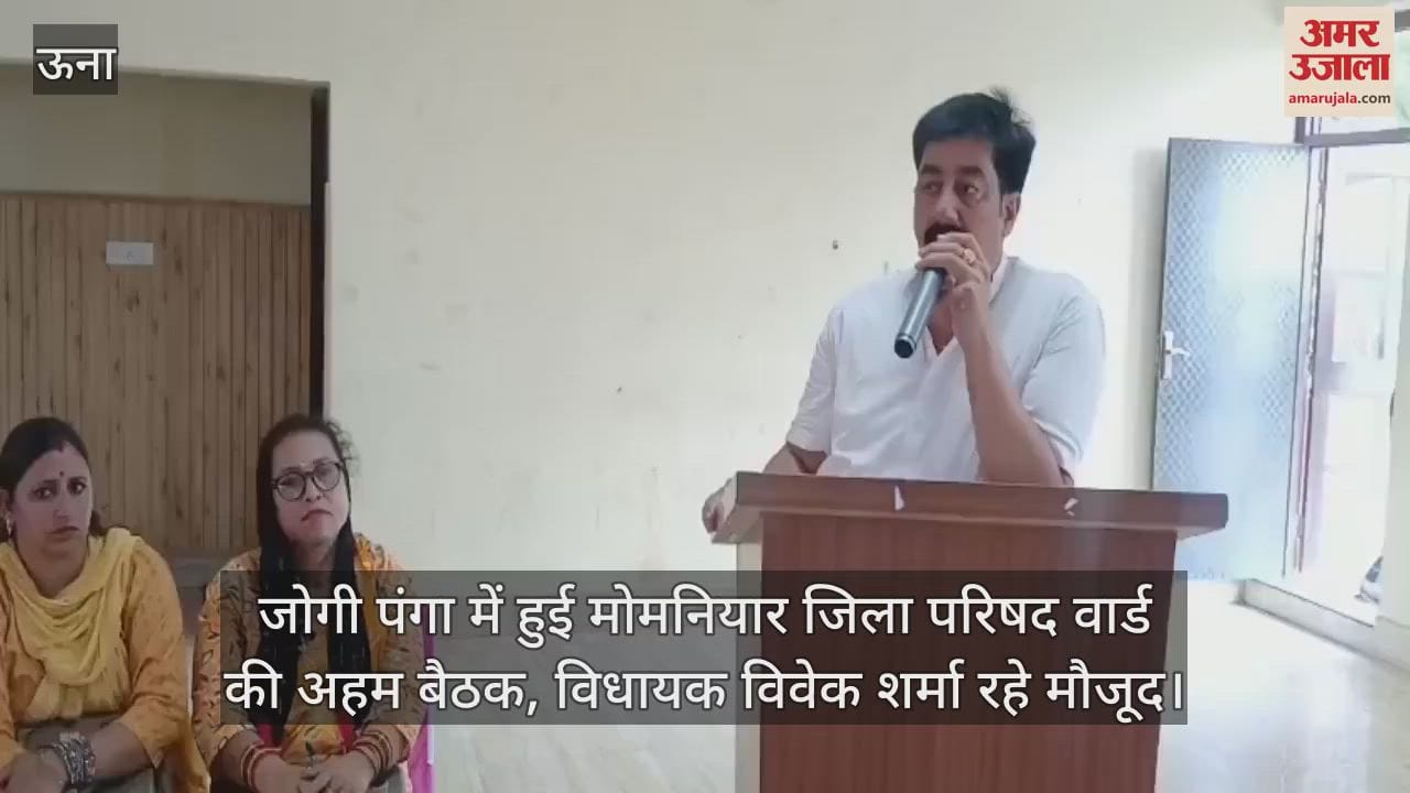 An important meeting of Momniyar Zila Parishad Ward was held in Jogi Panga, MLA Vivek Sharma was present