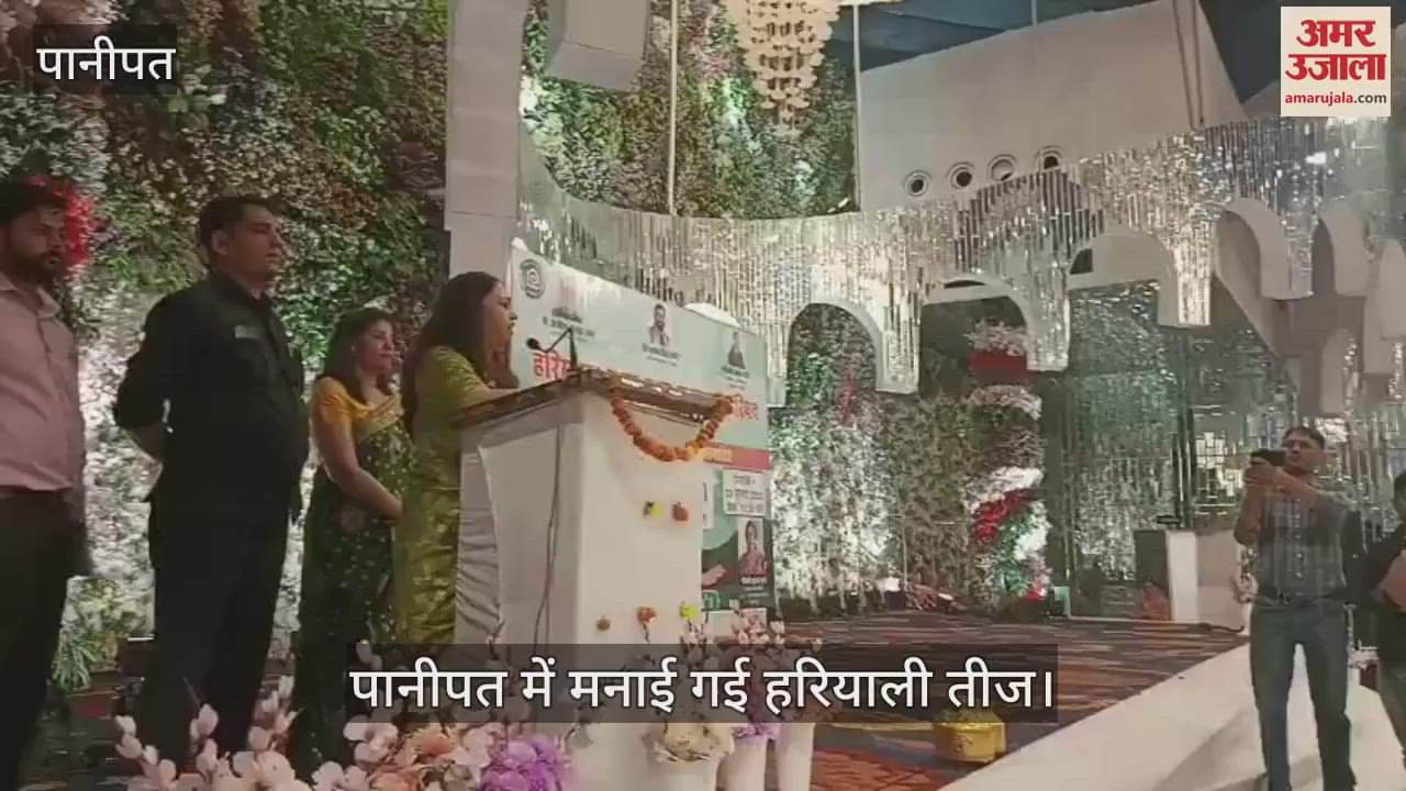 Hariyali Teej celebrated in Panipat