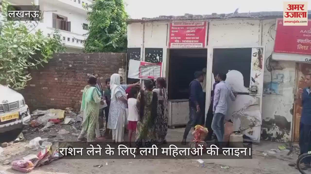 VIDEO : शारदा नगर वार्ड के रश्मि खंड में राशन लेने के लिए लगी महिलाओं की लाइन