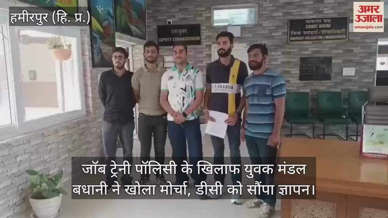 Yuvak Mandal Badhani opened front against Job Trainee Policy, submitted memorandum to DC