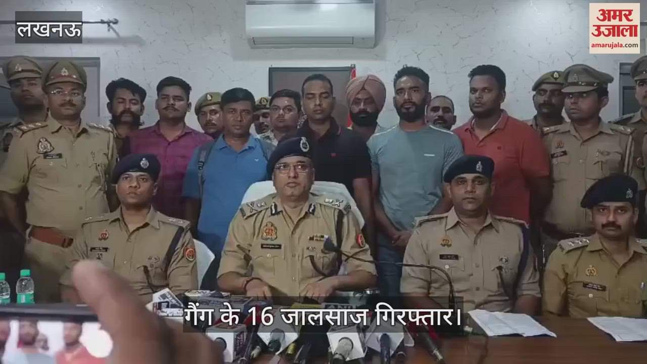 VIDEO: बेटिंग गेम में रुपये लगाने के नाम पर करोड़ों की ठगी करने वाले गैंग के 16 जालसाज गिरफ्तार