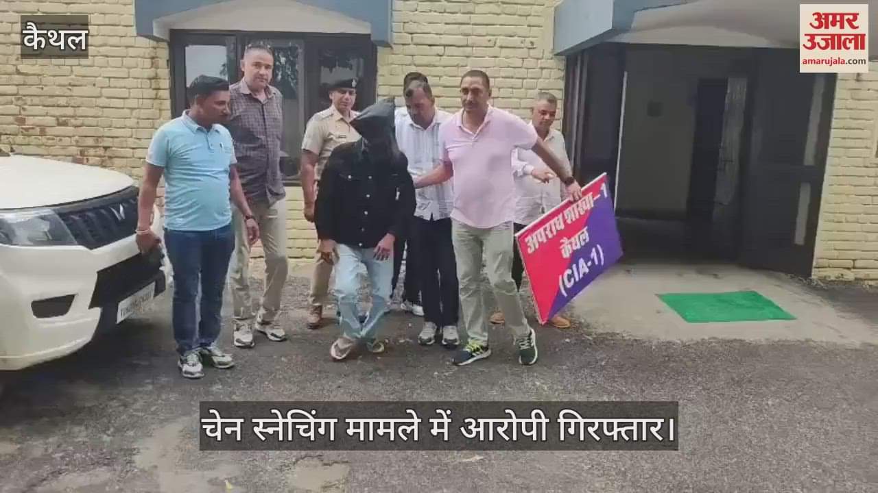 Accused arrested in chain snatching