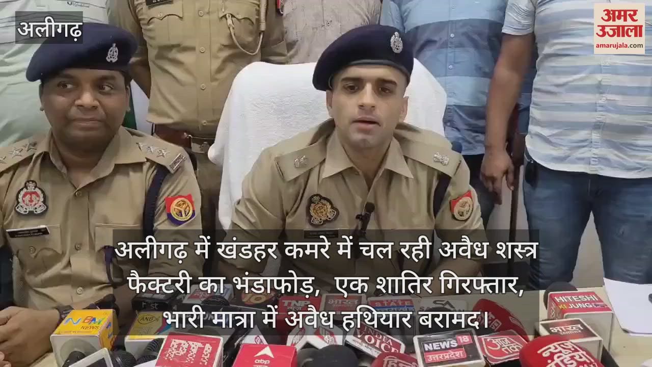 अलीगढ़ में खंडहर कमरे में चल रही अवैध शस्त्र फैक्टरी का भंडाफोड़,  एक शातिर गिरफ्तार, भारी मात्रा में अवैध हथियार बरामद