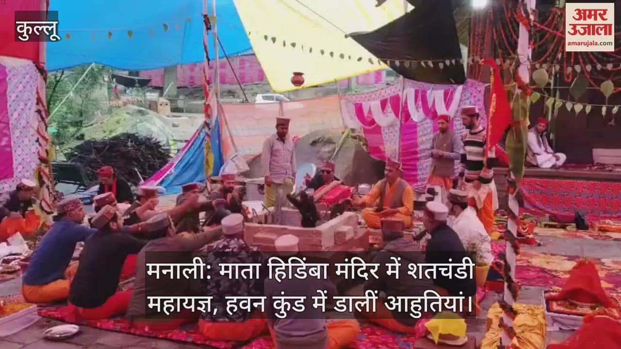 Manali: Shatchandi Maha Yagya in Mata Hidimba Temple, offerings were placed in the Havan Kund