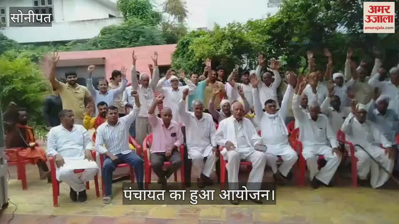 Panchayat organized in Sonipat
