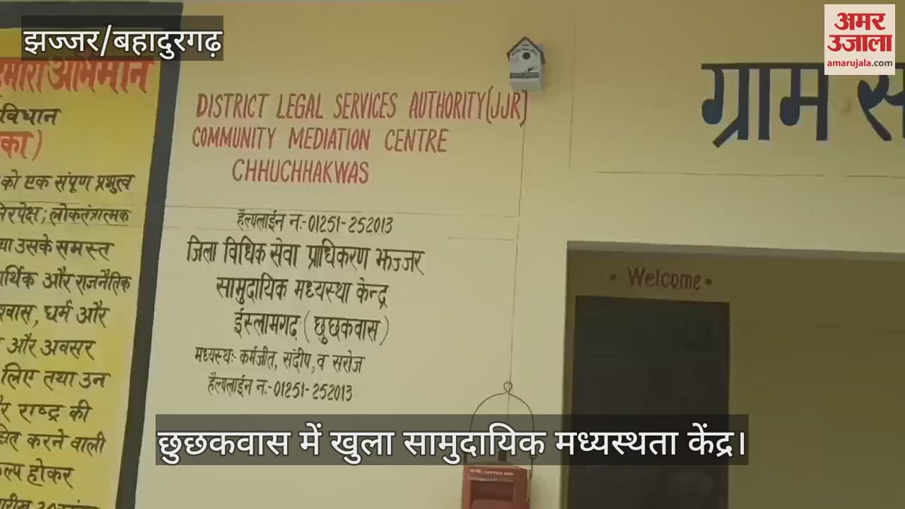 Community mediation center opened in Jhajjar