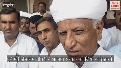 Barmer: Congress Protests Against Govt Over Power, Water, Law & Order Issues, Submits Memorandum to Collector