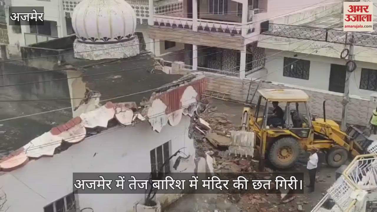 Ajmer News: Temple Roof Collapses Amid Heavy Rain, Demolished Completely by Municipal Corporation for Safety