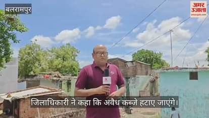 VIDEO: छांगुर मामला: डीएम बोले - छांगुर के सहयोगी का ठिकाना हटाया, बाकी भी अवैध कब्जा भी हटेगा