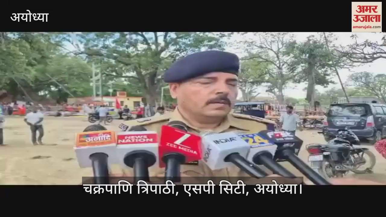 VIDEO: एक बार फिर श्रद्धा, आस्था और संस्कृति के उल्लास से सराबोर होगी रामनगरी अयोध्या, सावन झूला मेला में पहुंचेंगे लाखों श्रद्धालु