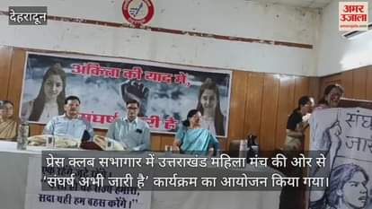 Ankit murder case lawyer gets honor Dehradun News