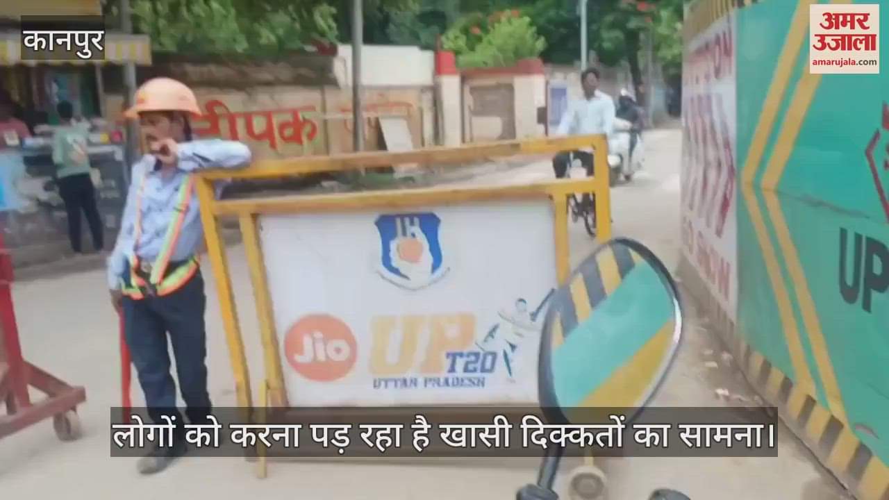 कानपुर के कंपनी बाग चौराहे पर मेट्रो ने अचानक बंद की सड़क, बैरिकेडिंग लगाई… लोगों को भारी परेशानी