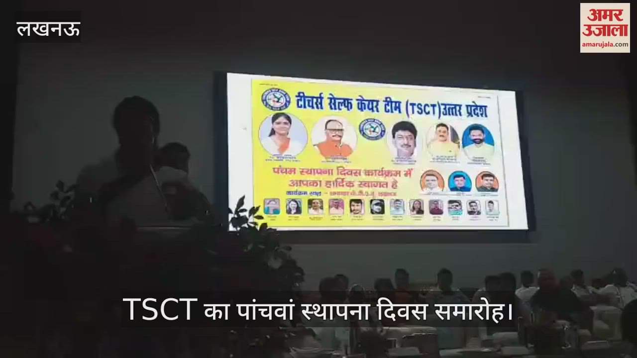 VIDEO: टीचर्स सेल्फ केयर टीम के पांचवे स्थापना दिवस समारोह में केंद्रीय मंत्री अनुप्रिया पटेल ने दिया संबोधन