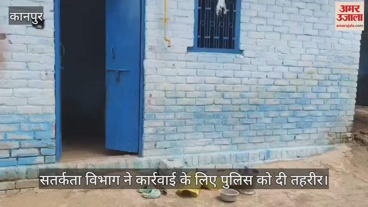 कानपुर के नारायणपुर गांव में पीएनजी गैस चोरी का आरोप, ग्राम प्रधान व ग्रामीणों के खिलाफ एफआईआर दर्ज