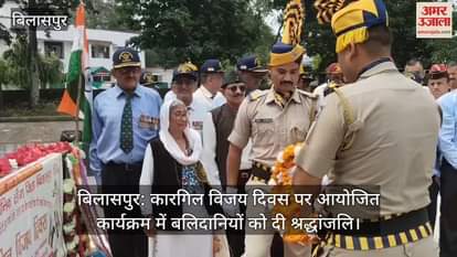 Bilaspur: Tribute paid to martyrs in the program organized on Kargil Vijay Diwas