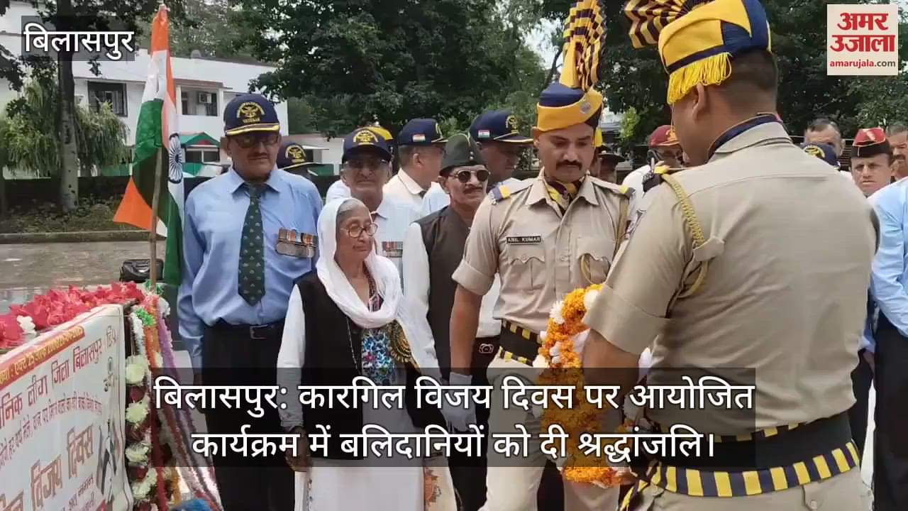 Bilaspur: Tribute paid to martyrs in the program organized on Kargil Vijay Diwas