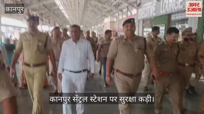 कानपुर सेंट्रल पर आरओ परीक्षा के लिए सुरक्षा चाक-चौबंद