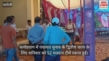 Uttarakhand Panchayat elections Voting teams left from Karnaprayag chamoli