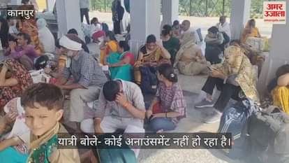 कानपुर में टूंडला पैसेंजर एक घंटे से अधिक लेट, गोविंदपुरी स्टेशन पर यात्री परेशान