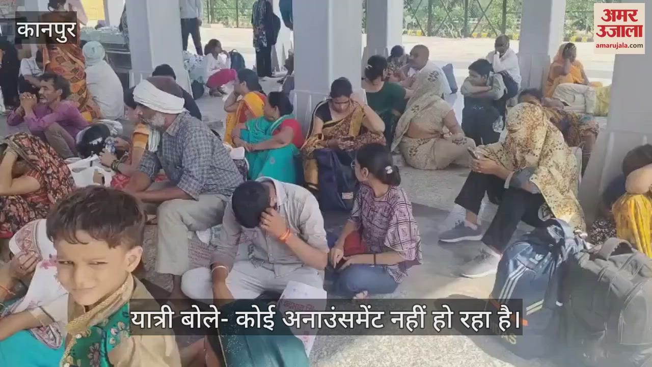 कानपुर में टूंडला पैसेंजर एक घंटे से अधिक लेट, गोविंदपुरी स्टेशन पर यात्री परेशान
