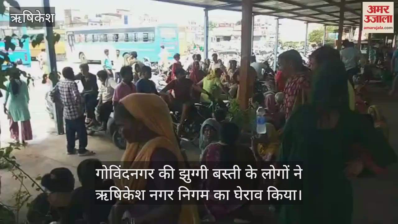 Slum colony People gheraoed the Rishikesh Municipal Corporation