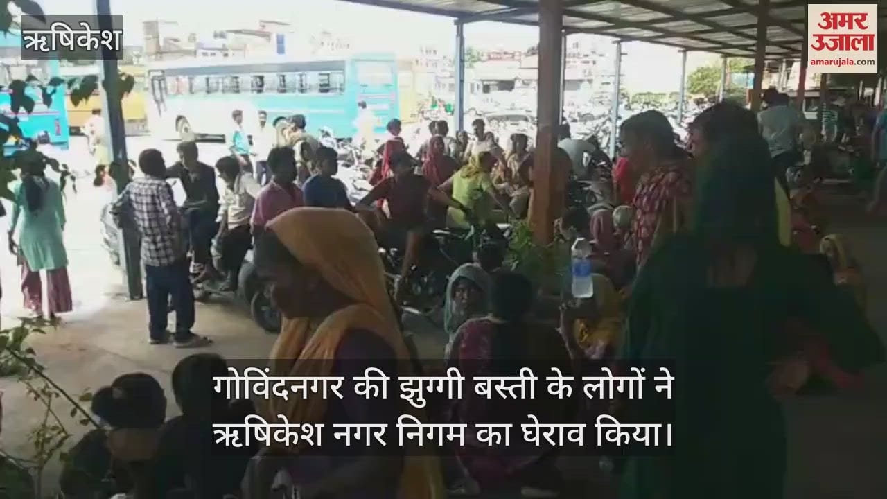 Slum colony People gheraoed the Rishikesh Municipal Corporation