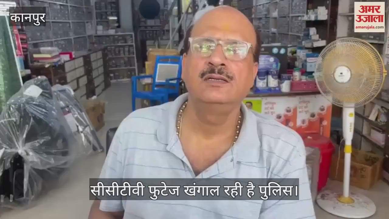 कानपुर के स्वरूप नगर में मेडिकल स्टोर से लाखों की चोरी, 26 CCTV कैमरे मिले बंद…जांच में जुटी पुलिस