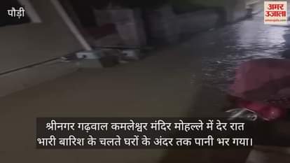 Due to heavy rain water entered the houses Pauri Garhwal
