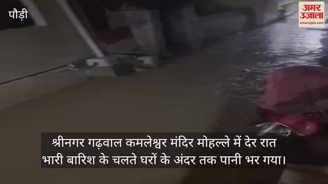 Due to heavy rain water entered the houses Pauri Garhwal