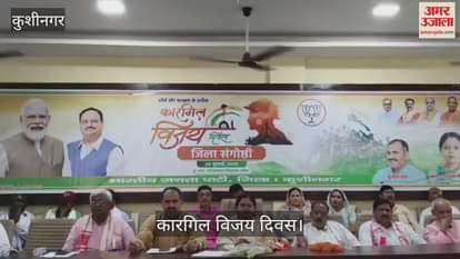 A program was organized on Kargil Day