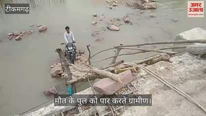 tikamgarh jamni river incomplete bridge villagers risk lives on wooden bridge