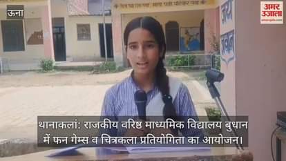 Fun games and painting competition organized in Government Senior Secondary School Budhan