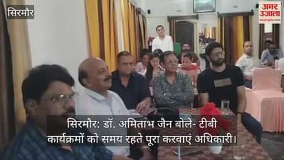 Sirmaur: Dr. Amitabh Jain said- Officials should complete TB programs on time