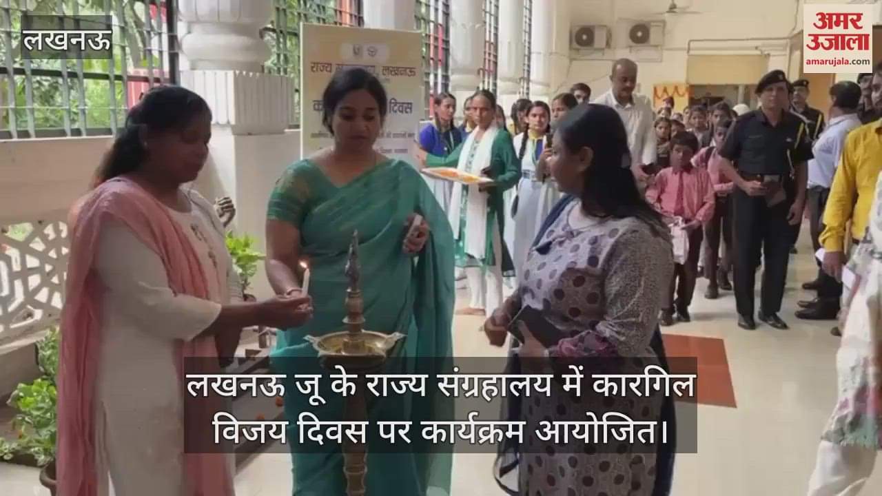 लखनऊ जू के राज्य संग्रहालय में कारगिल विजय दिवस पर कार्यक्रम आयोजित