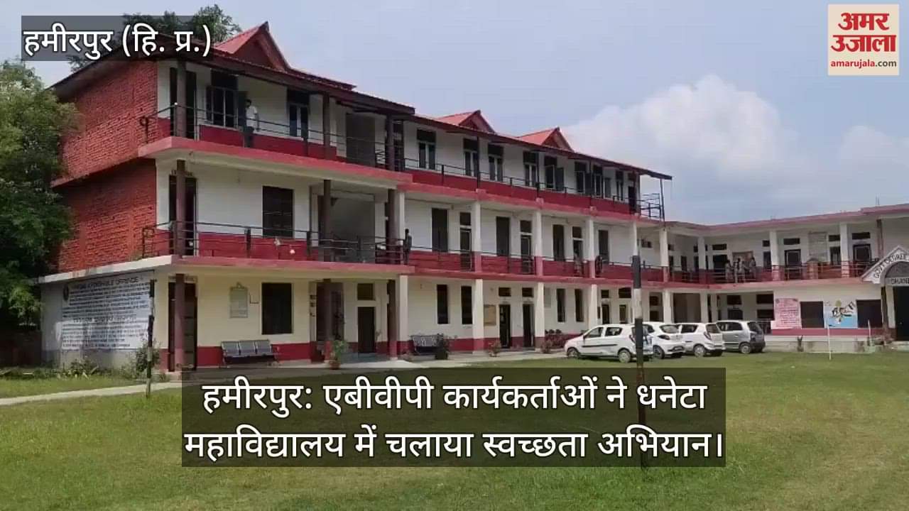 Hamirpur: ABVP workers launched cleanliness drive in Dhaneta College