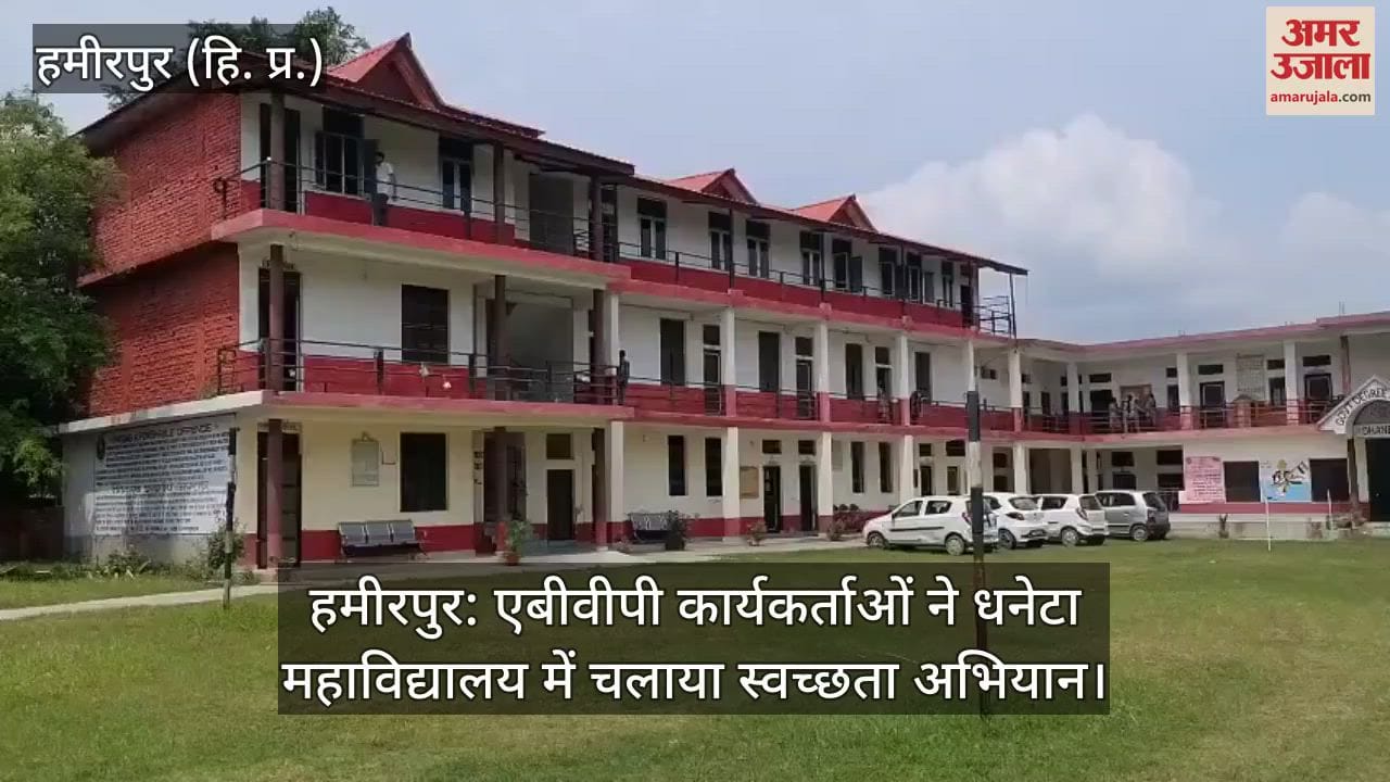 Hamirpur: ABVP workers launched cleanliness drive in Dhaneta College