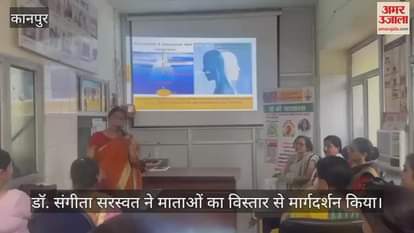 कानपुर के जीएसवीएम मेडिकल कॉलेज में 'माँ की पाठशाला' का आयोजन, गर्भवती महिलाओं को दिए गए मातृत्व के टिप्स