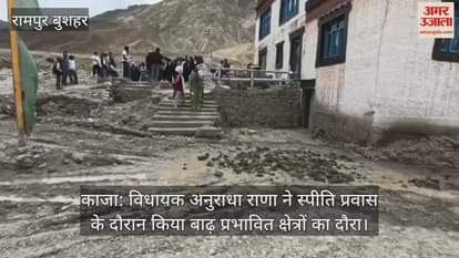 Kaza: MLA Anuradha Rana visited flood affected areas during her stay in Spiti