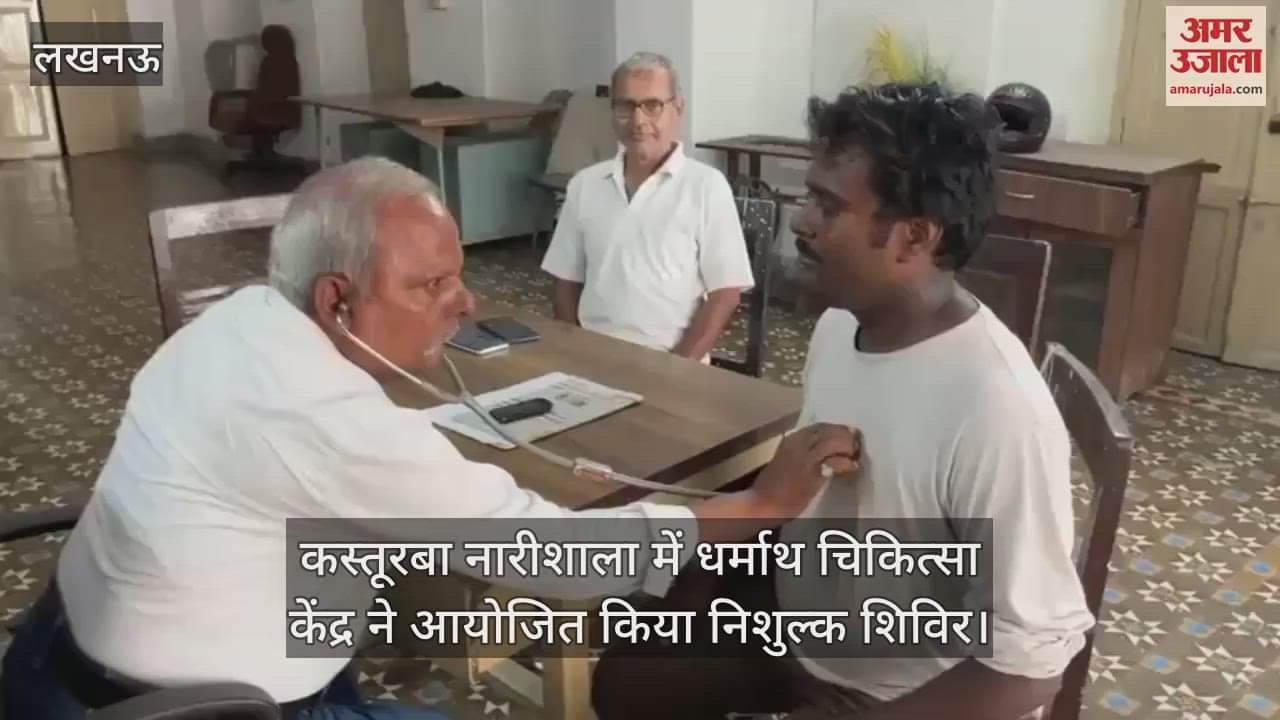 लखनऊ में कस्तूरबा नारीशाला में धर्माथ चिकित्सा केंद्र ने आयोजित किया निशुल्क शिविर