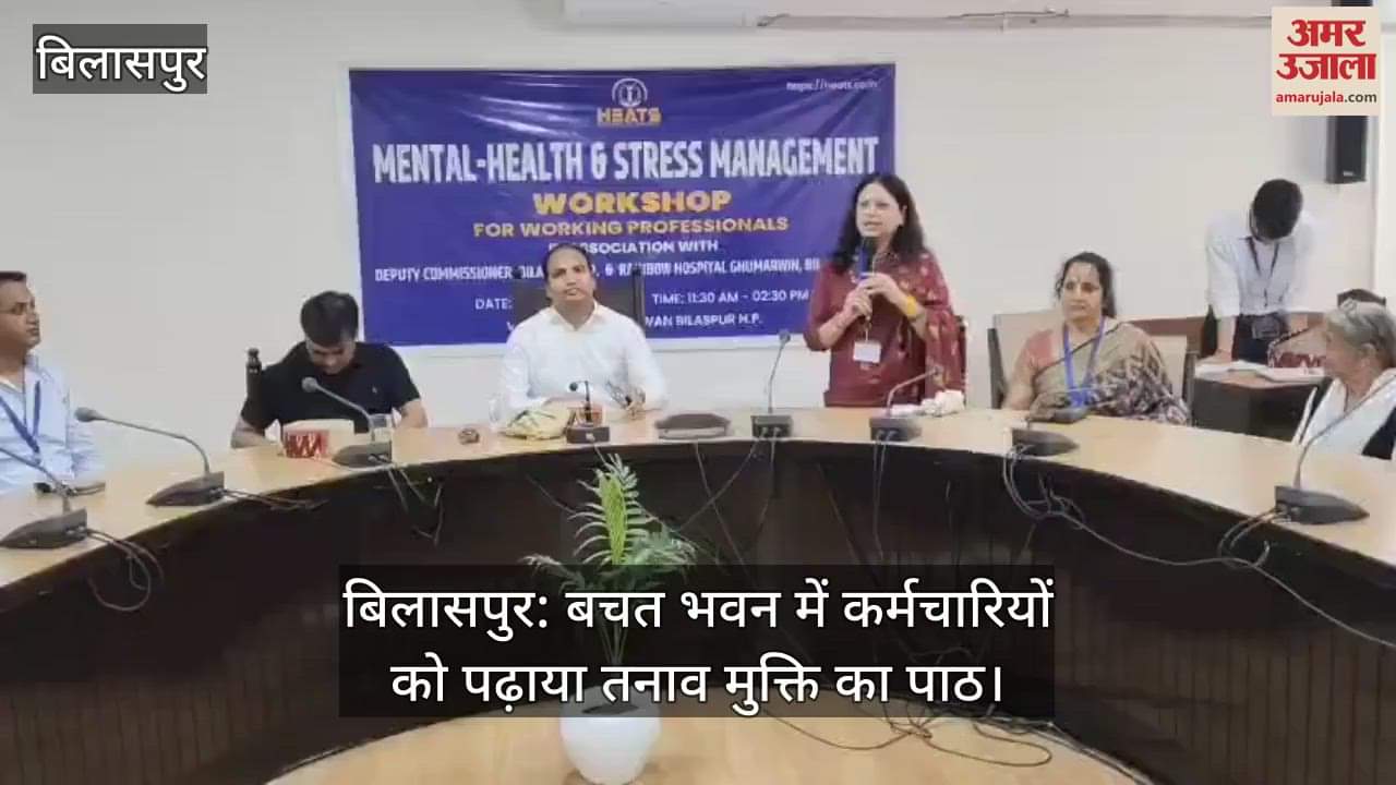 Bilaspur: Lessons on stress relief taught to employees in Bachat Bhawan
