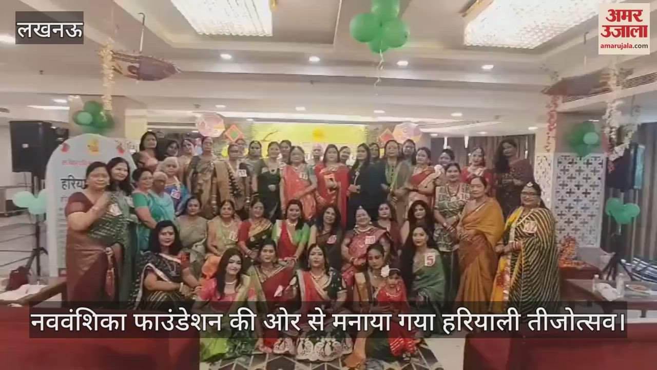 लखनऊ में नववंशिका फाउंडेशन की ओर से मनाया गया हरियाली तीजोत्सव