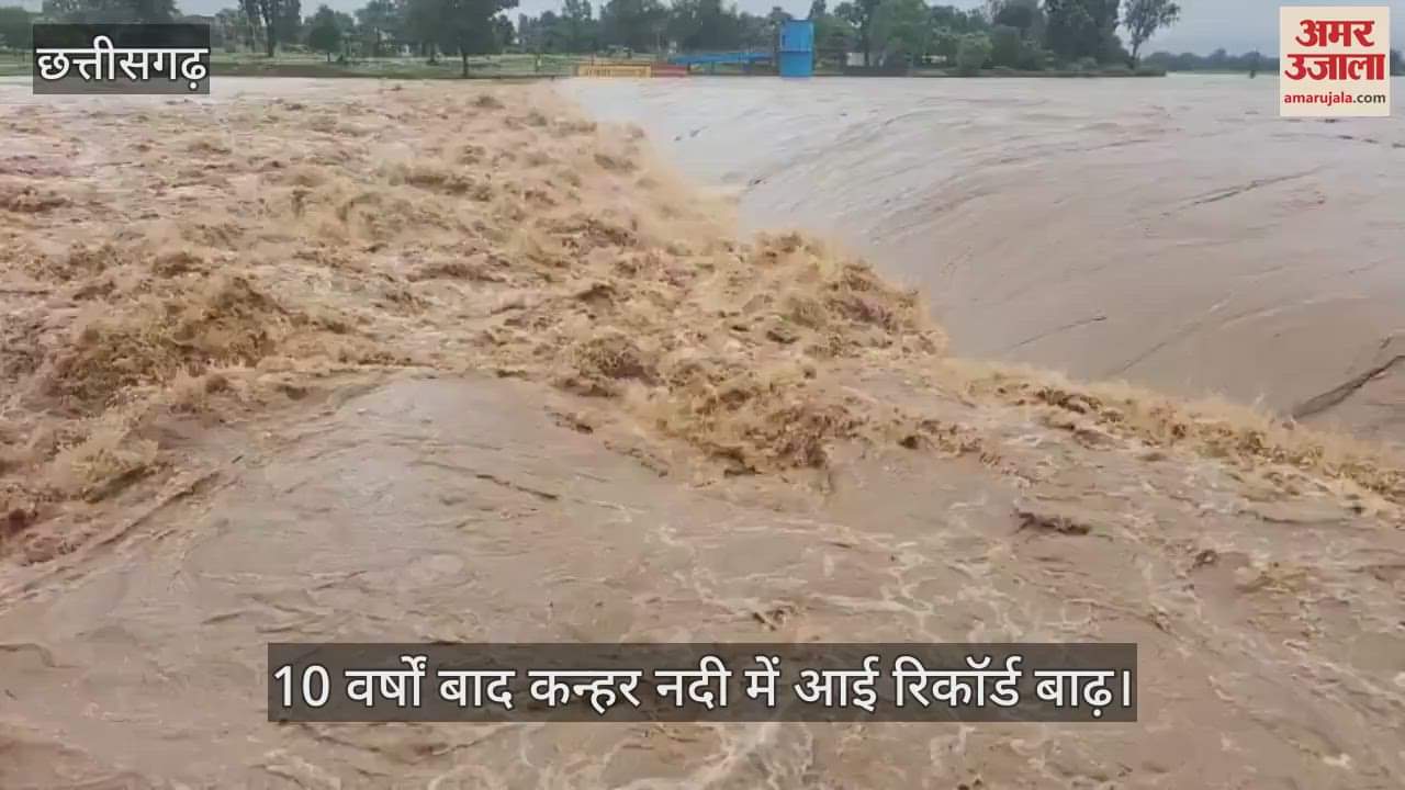 After 10 years Kanhar river recorded flood in Balrampur Ramanujganj police force deployed