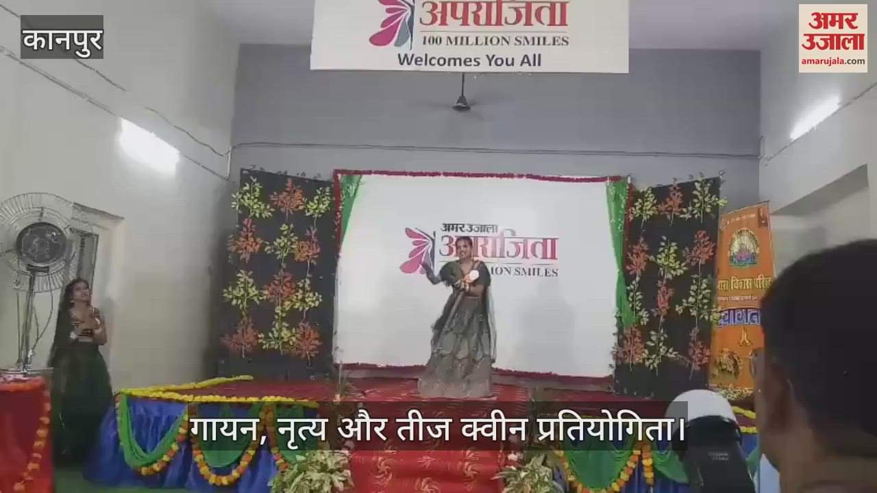 कानपुर के अमर उजाला अपराजिता सेंटर में तीज उत्सव का आयोजन