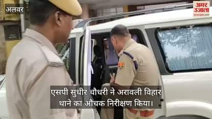 The newly appointed SP conducted a surprise inspection of Aravali Vihar police station