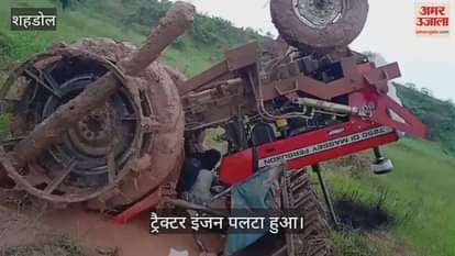 Shahdol tractor engine overturned, driver died after being crushed under it
