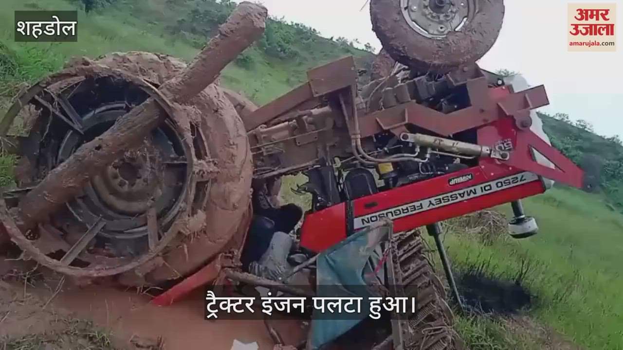 Shahdol tractor engine overturned, driver died after being crushed under it