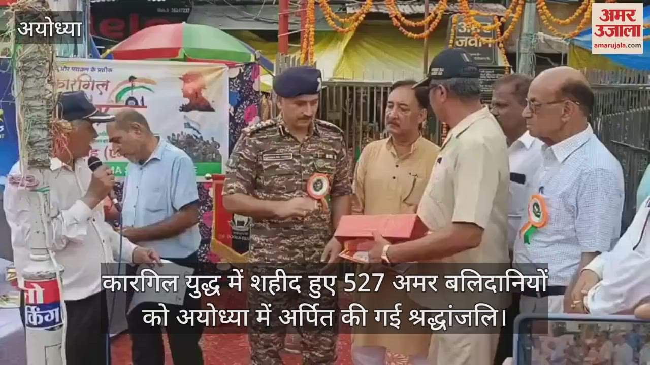 कारगिल युद्ध में शहीद हुए 527 अमर बलिदानियों को अयोध्या में अर्पित की गई श्रद्धांजलि