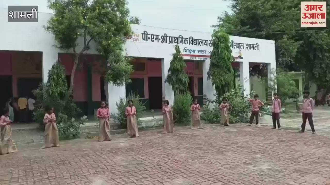 Shamli: Sack race competition held in PM Shri Primary School located in village Bhainswal, Arohi, Rukaiya and Sushil were in the lead