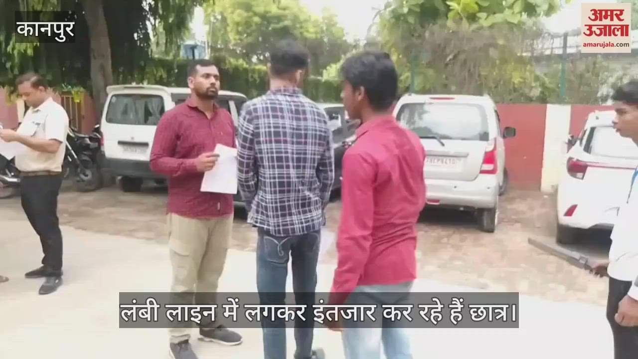 कानपुर: क्राइस्ट चर्च डिग्री कॉलेज में RO-ARO परीक्षा, सघन जांच के बाद प्रवेश