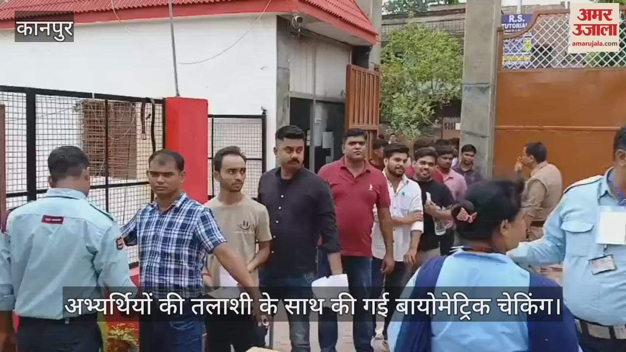 कानपुर: पनकी के हेलीजर बोर्डन सेंटर में RO परीक्षा, सख्त चेकिंग के बाद मिला प्रवेश